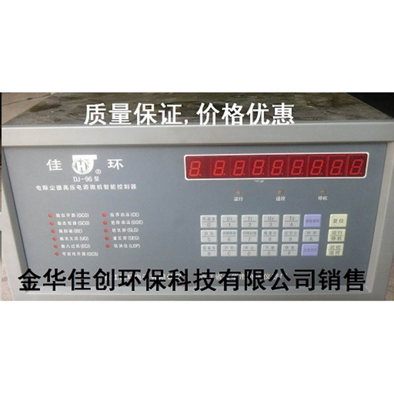 闽侯DJ-96型电除尘高压控制器
